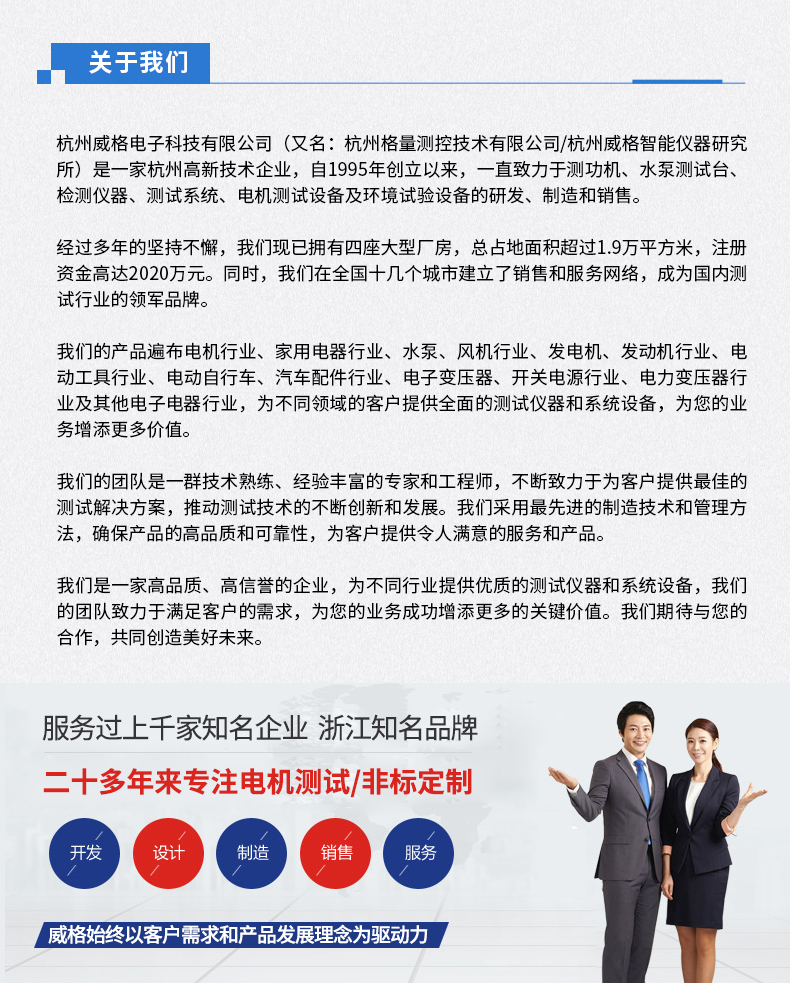 威格新品-多通道，多功能、高精度功率分析儀VG3000系列 廠家直銷 質(zhì)量保障插圖20
