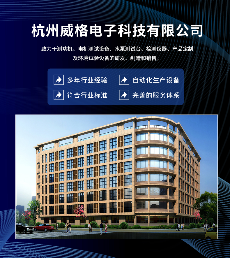 威格新品-多通道，多功能、高精度功率分析儀VG3000系列 廠家直銷 質(zhì)量保障插圖19