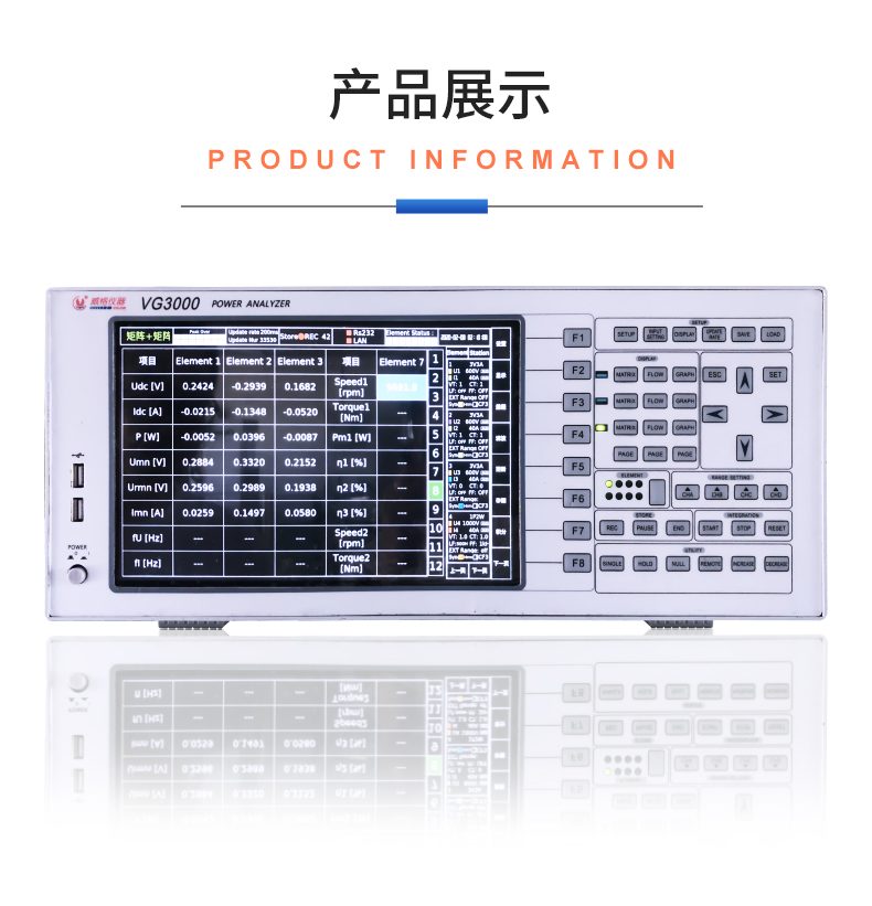 威格新品-多通道，多功能、高精度功率分析儀VG3000系列 廠家直銷 質(zhì)量保障插圖22