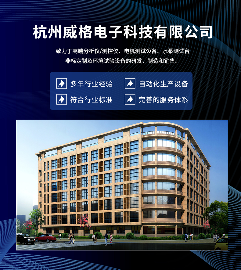 威格新品-VG5611系列帶電繞組溫升特性測控儀 廠家直銷 質(zhì)量保障插圖18